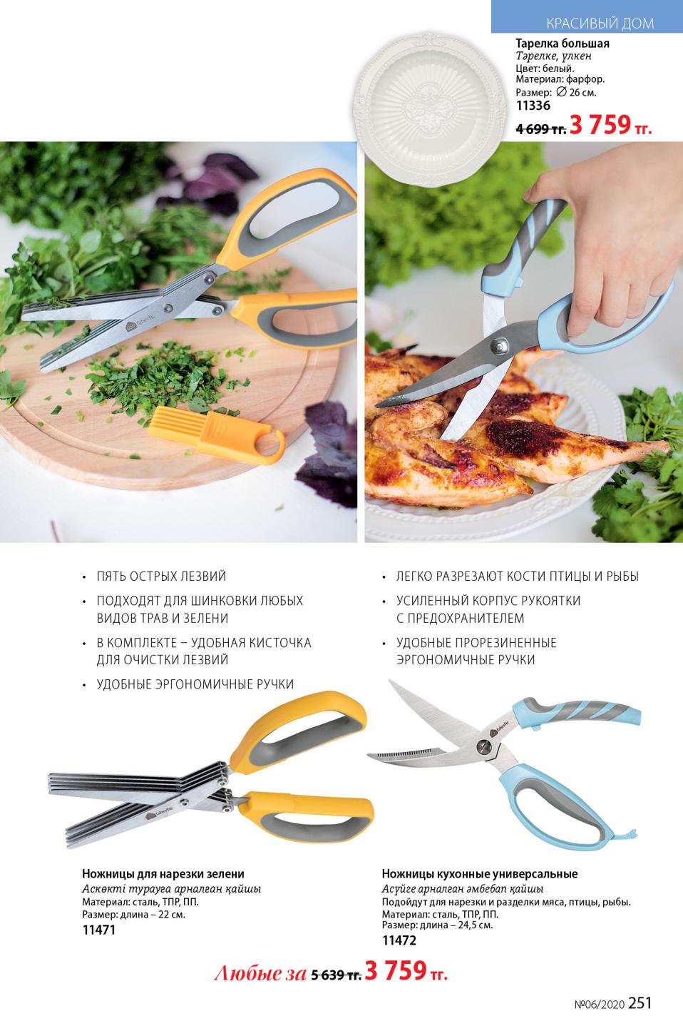 Faberlic catalog