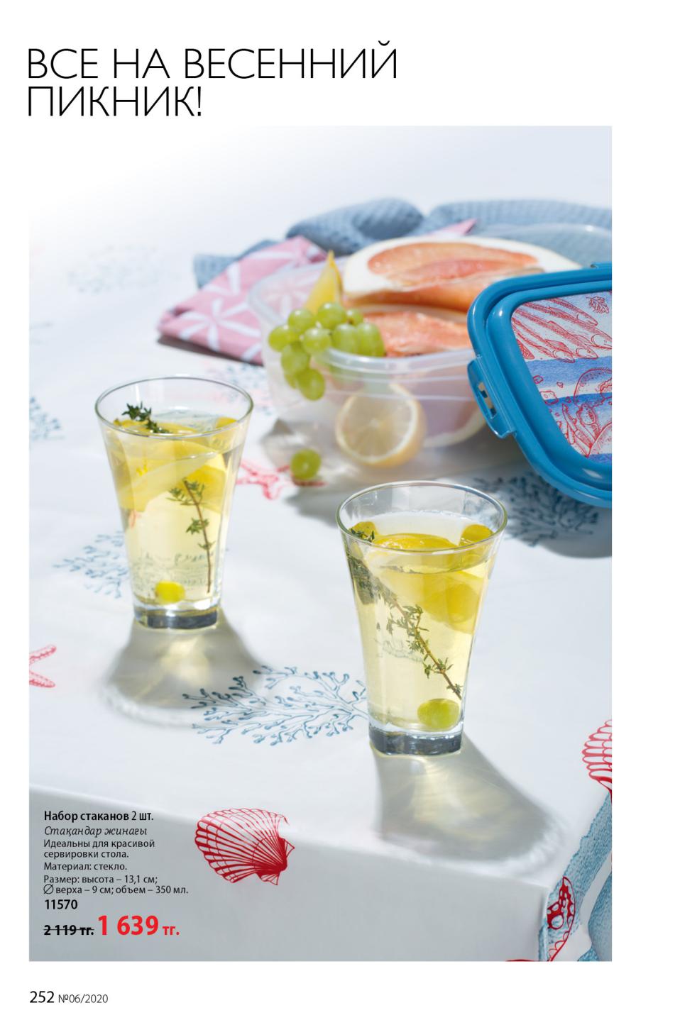 Faberlic catalog