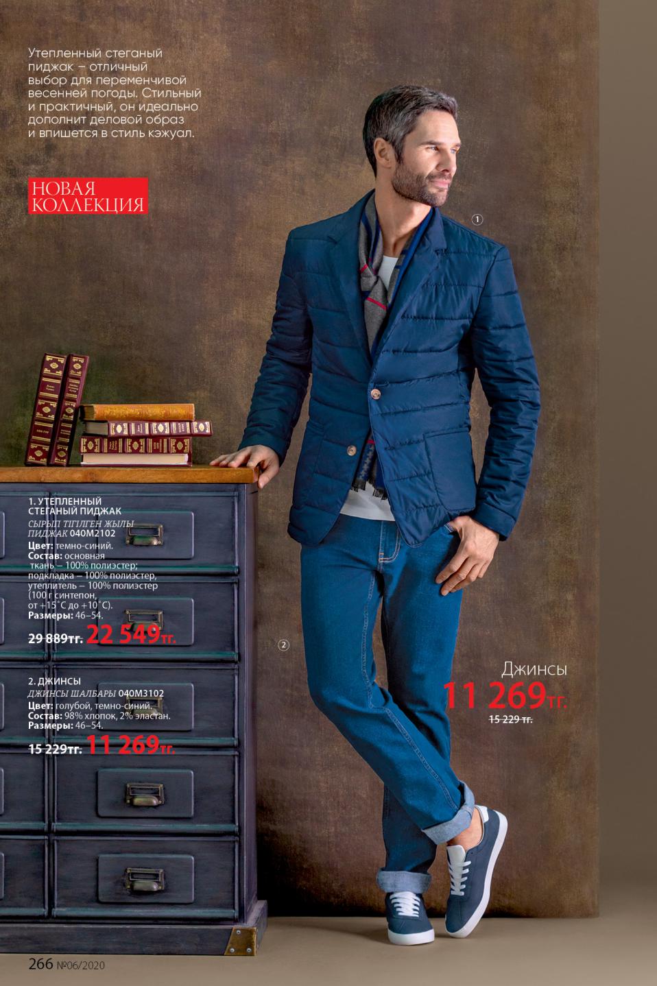 Faberlic catalog