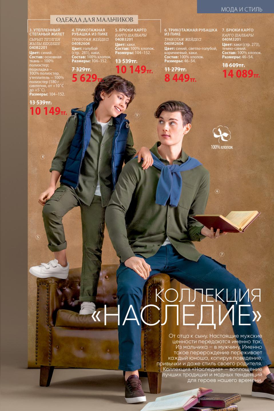 Faberlic catalog