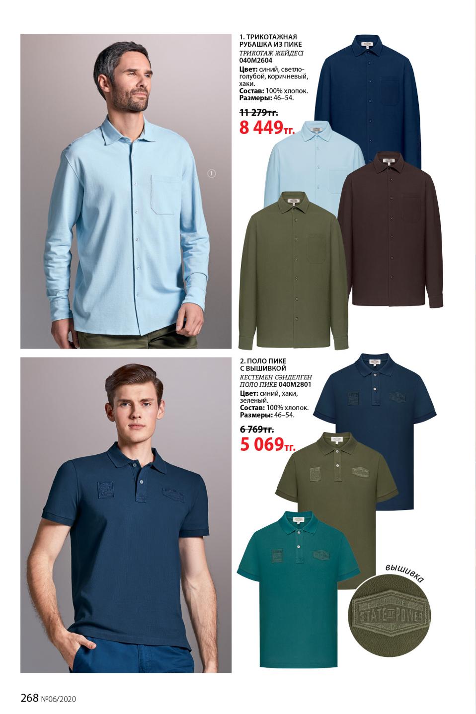 Faberlic catalog