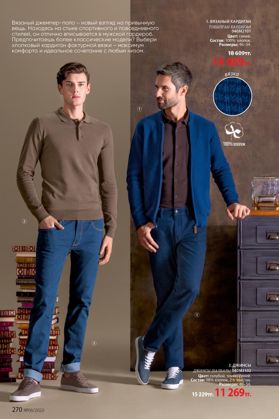 Faberlic catalog