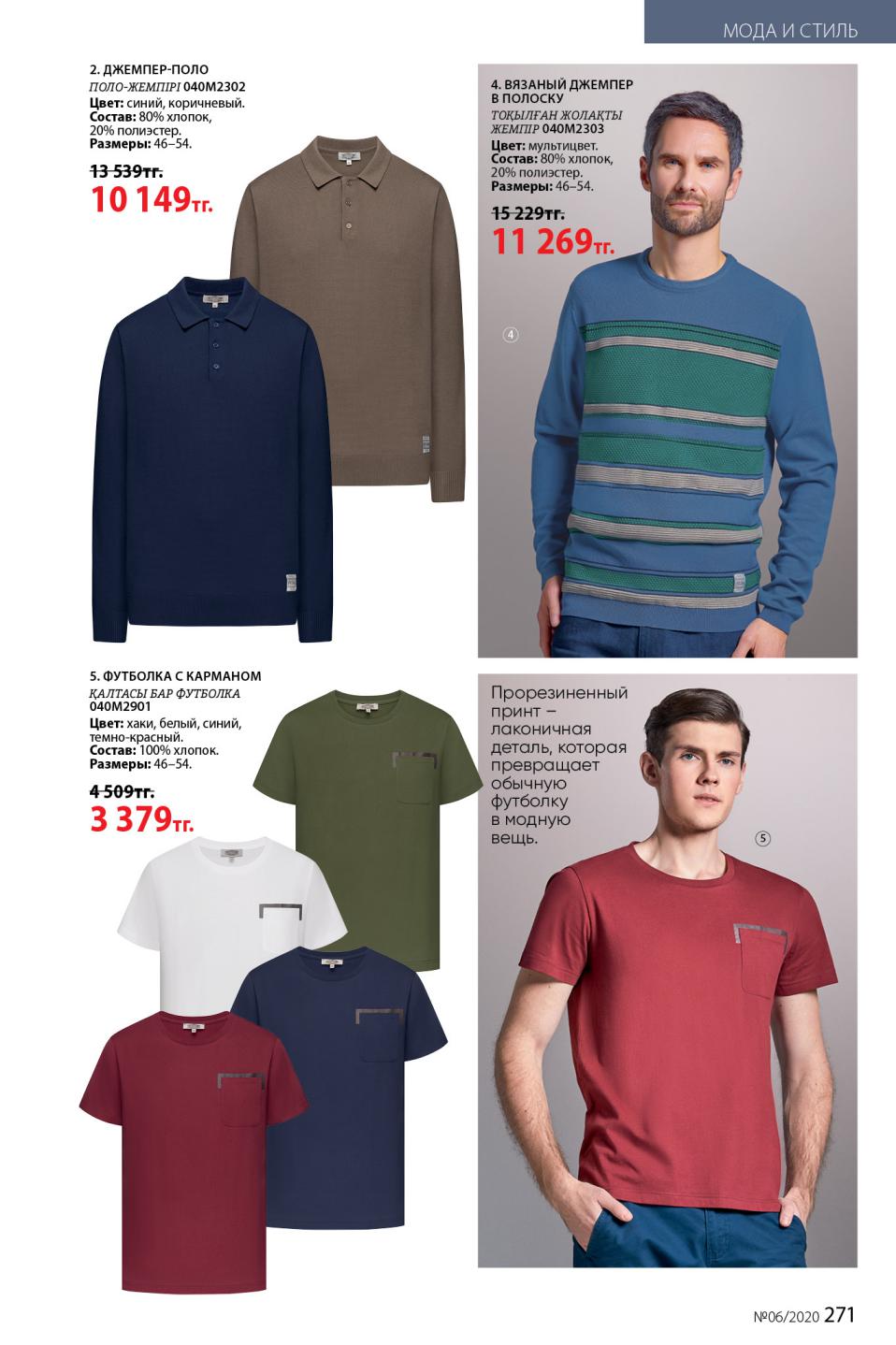 Faberlic catalog
