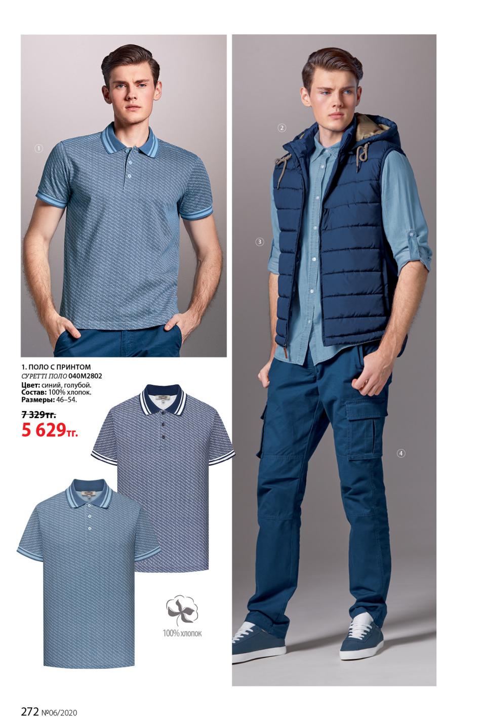Faberlic catalog