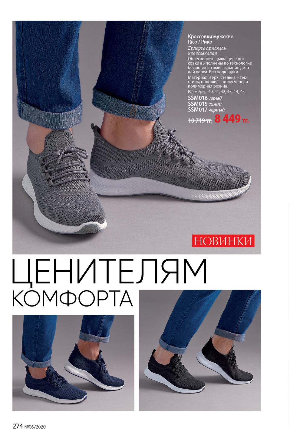 Faberlic catalog