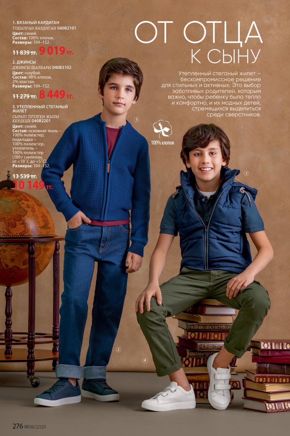 Faberlic catalog
