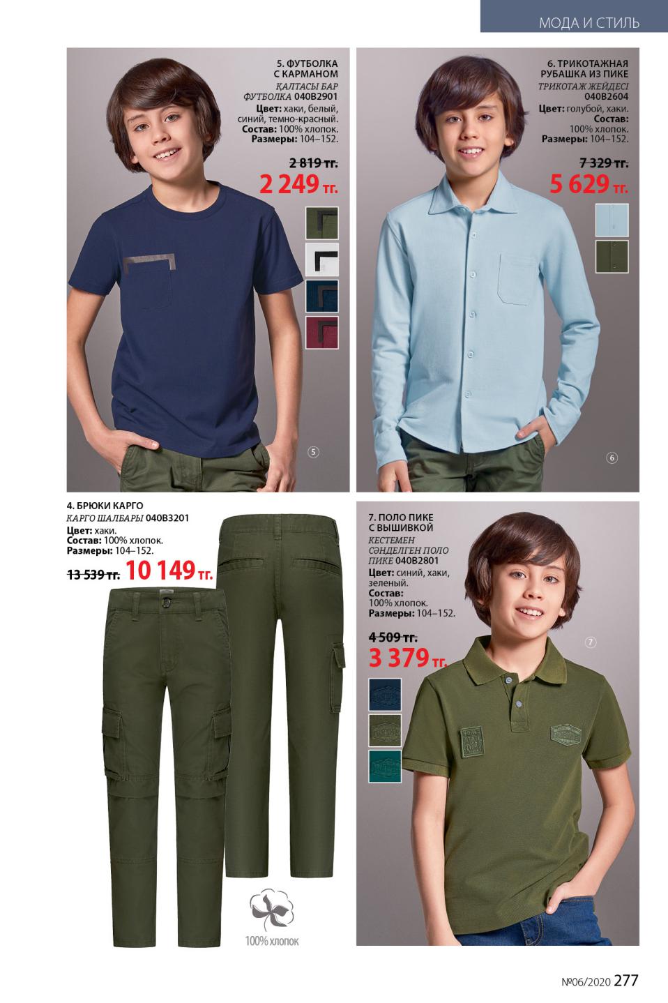 Faberlic catalog