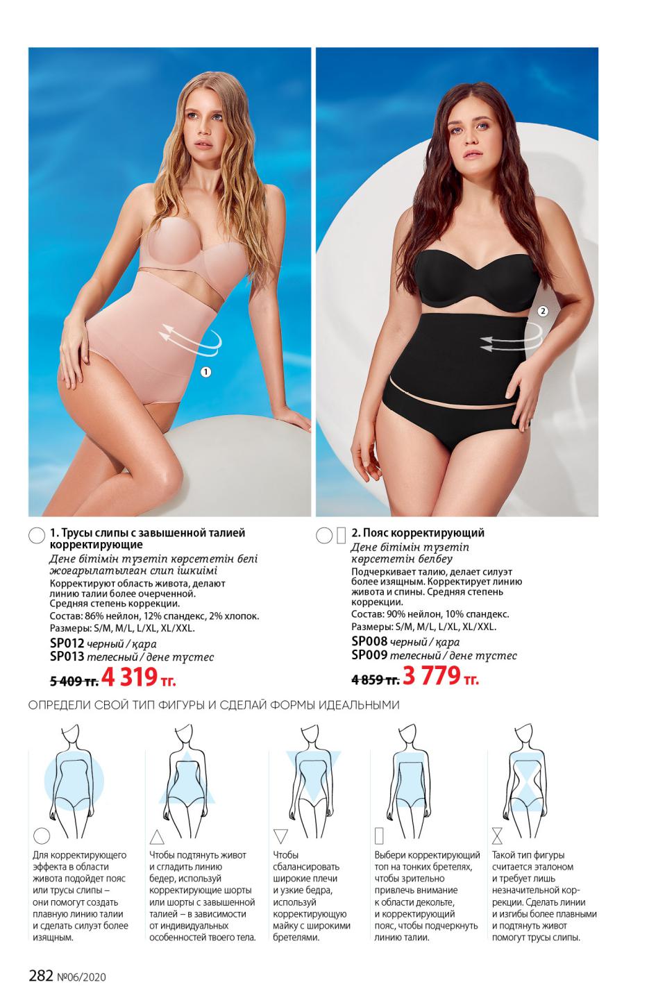 Faberlic catalog