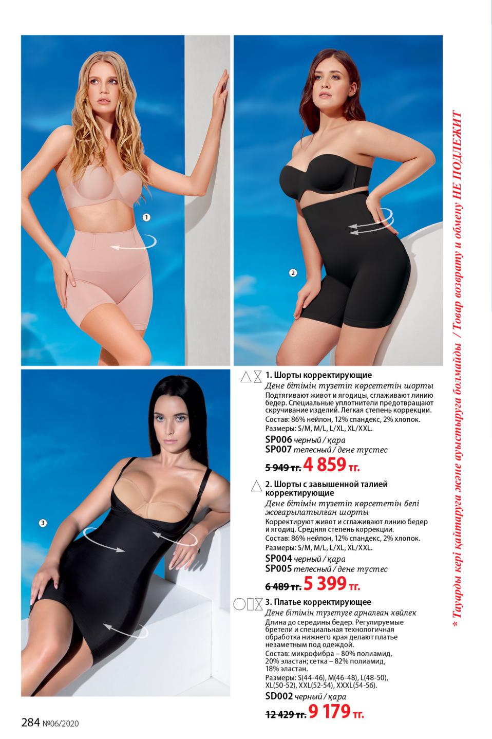Faberlic catalog
