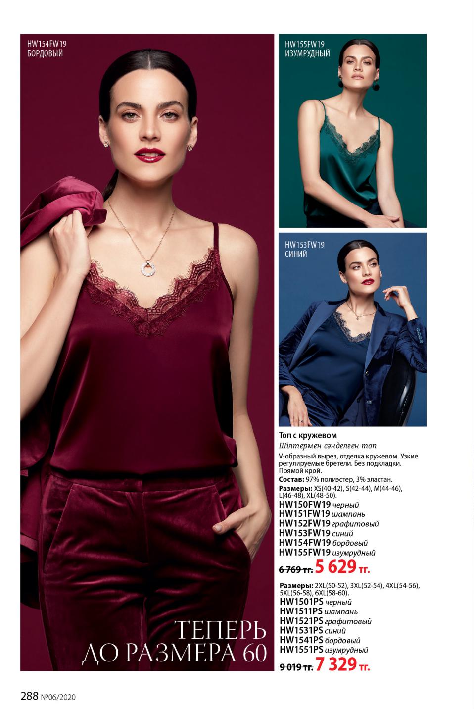 Faberlic catalog