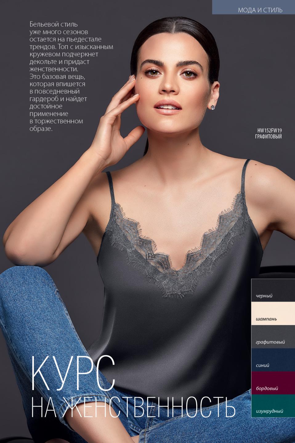Faberlic catalog
