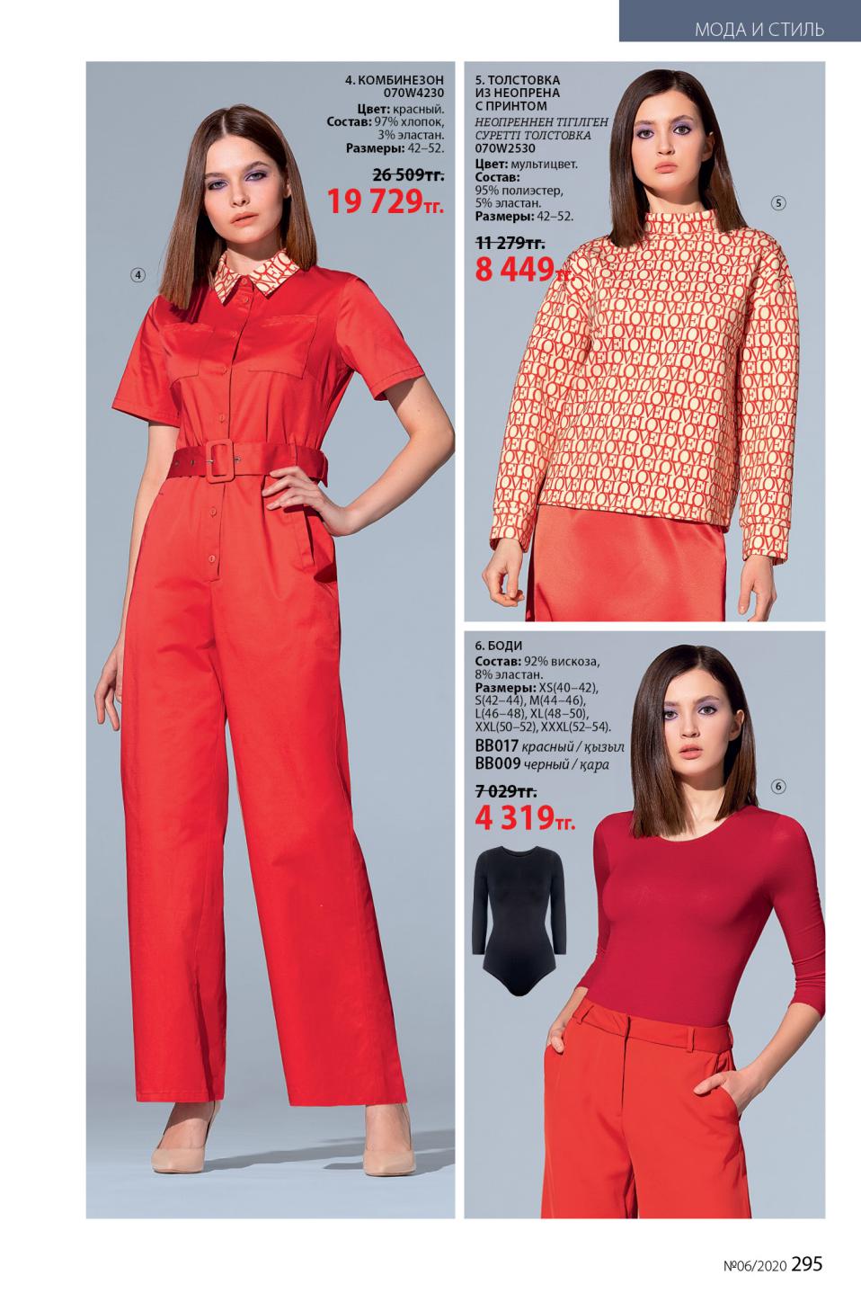 Faberlic catalog
