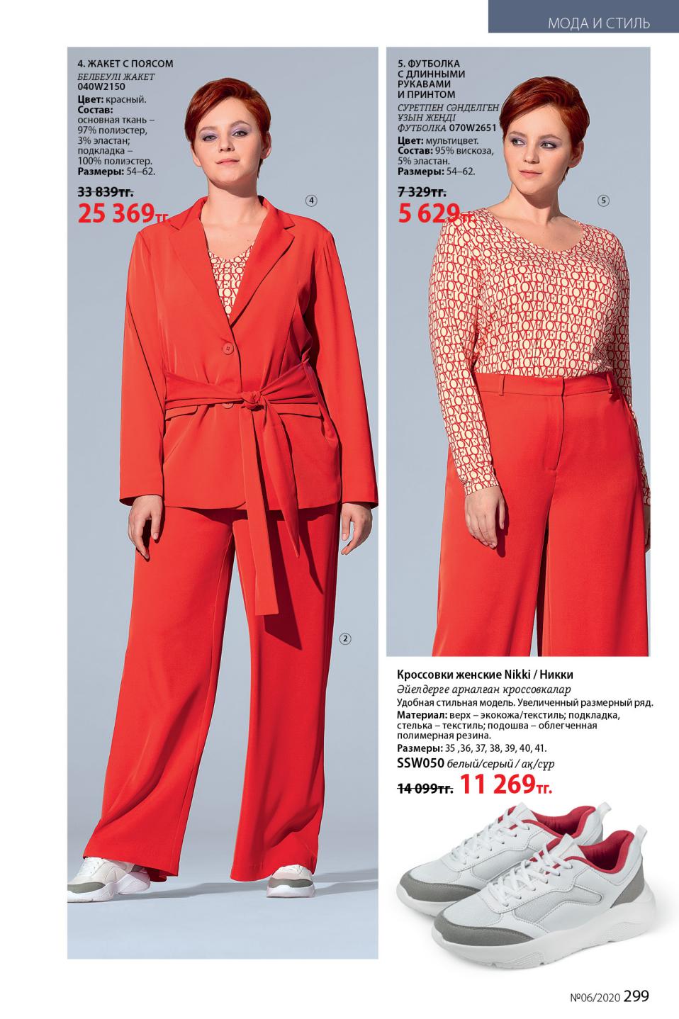 Faberlic catalog