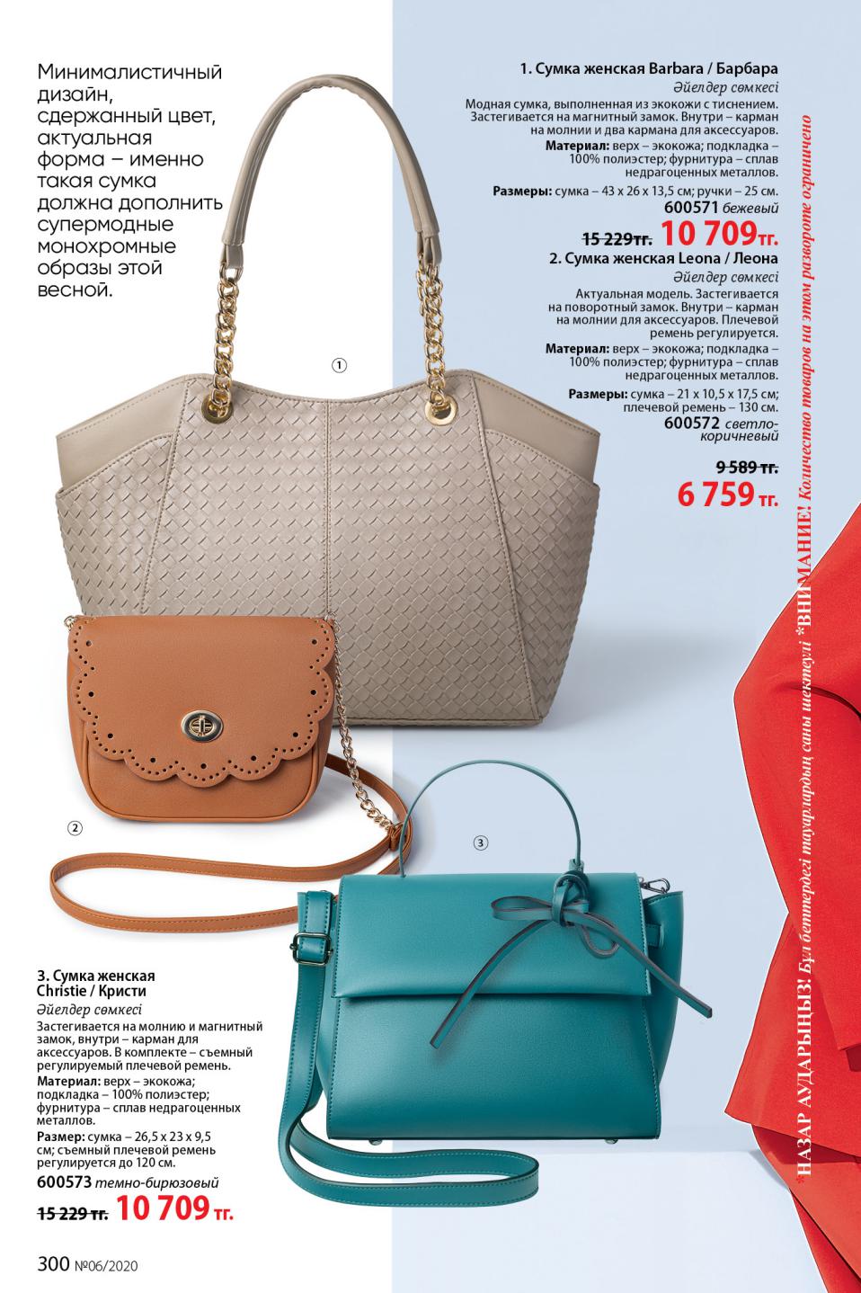 Faberlic catalog