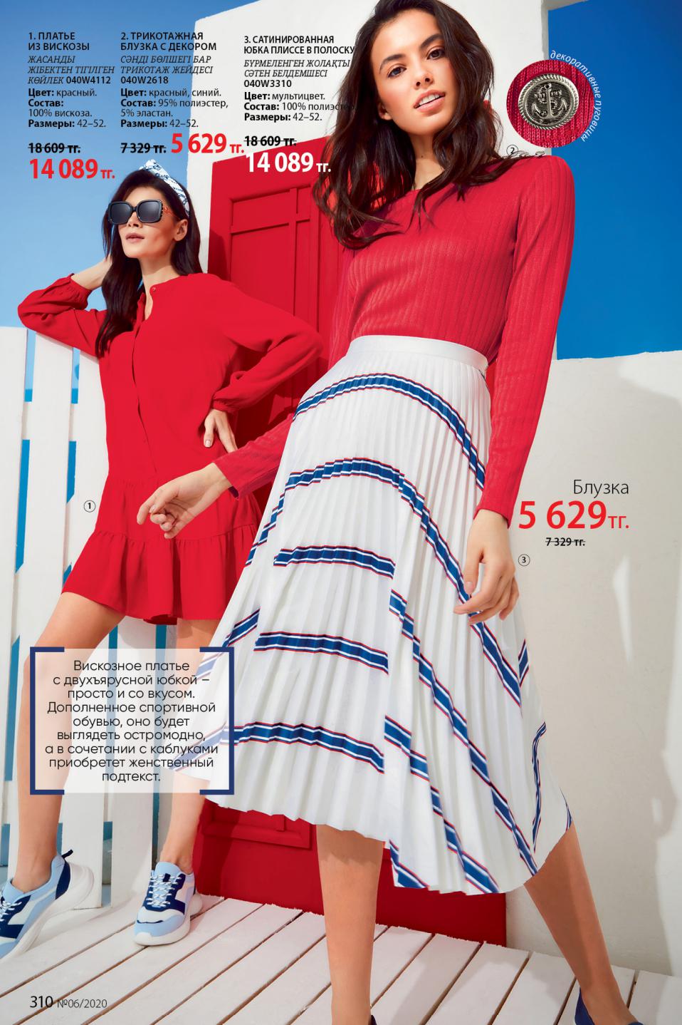 Faberlic catalog