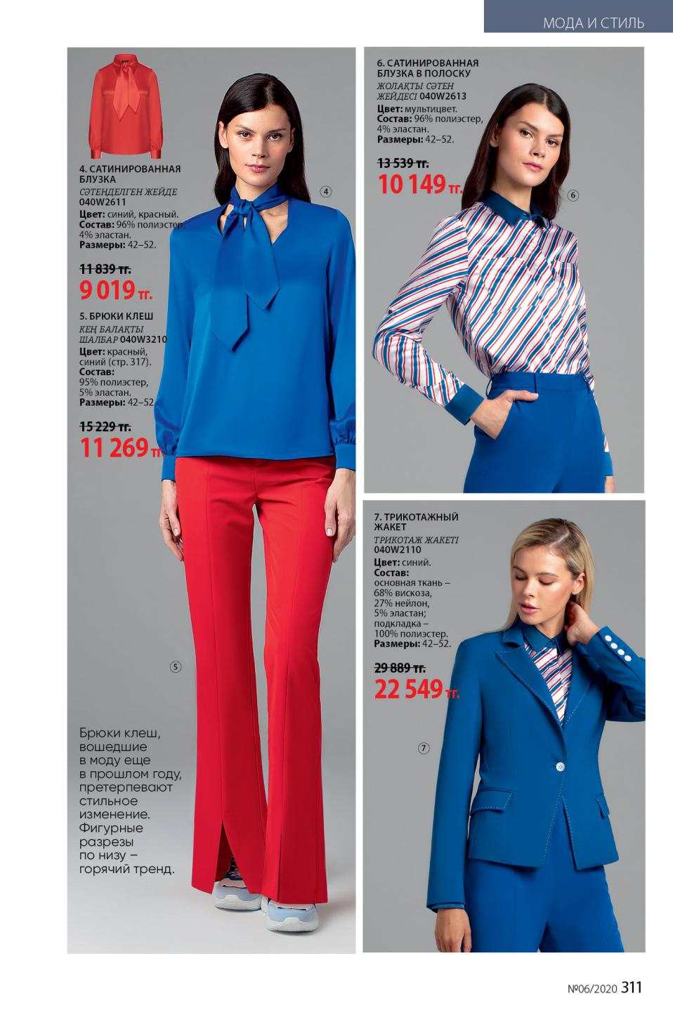 Faberlic catalog