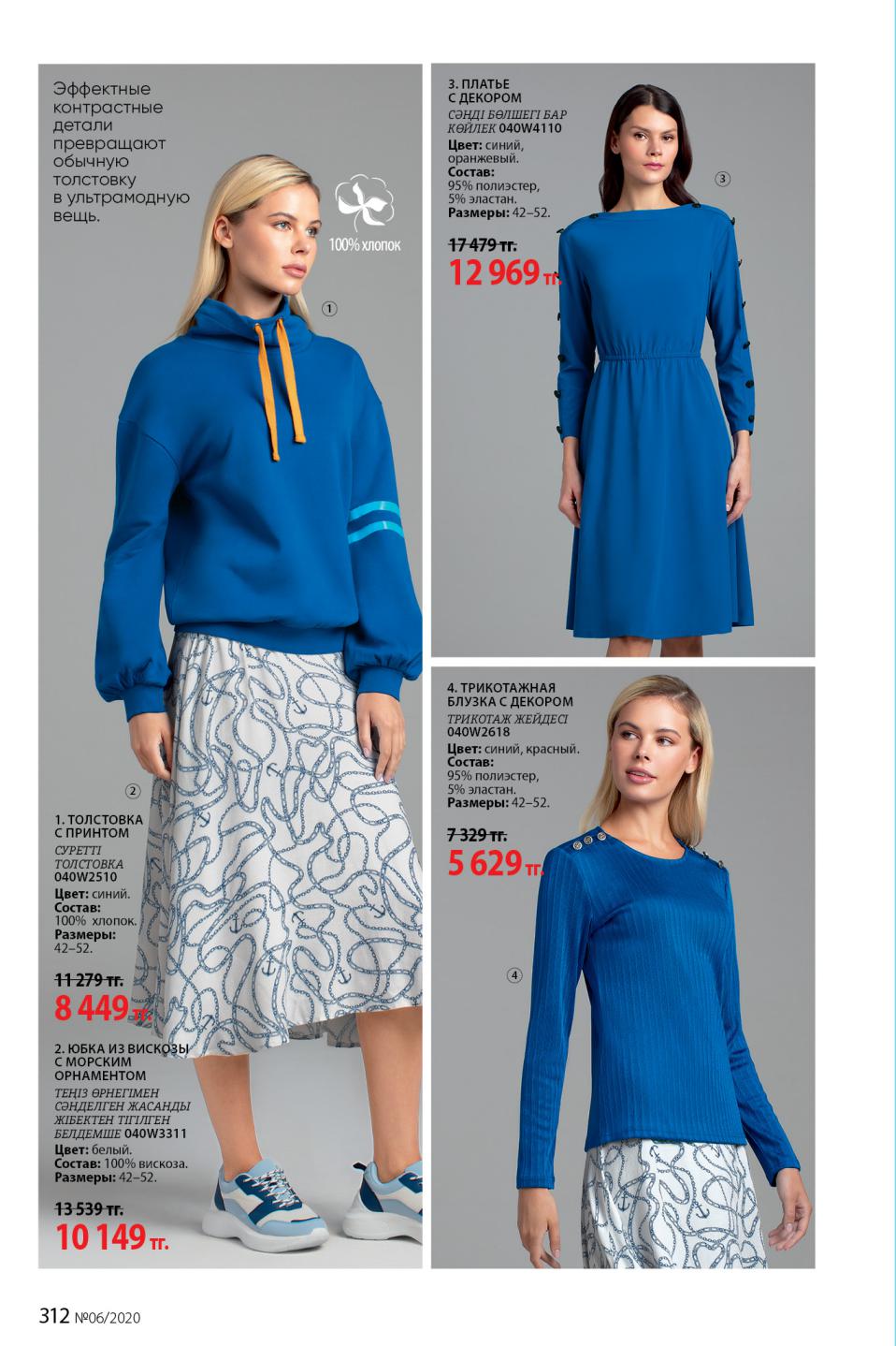 Faberlic catalog
