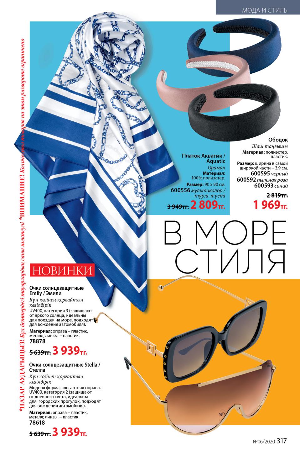 Faberlic catalog