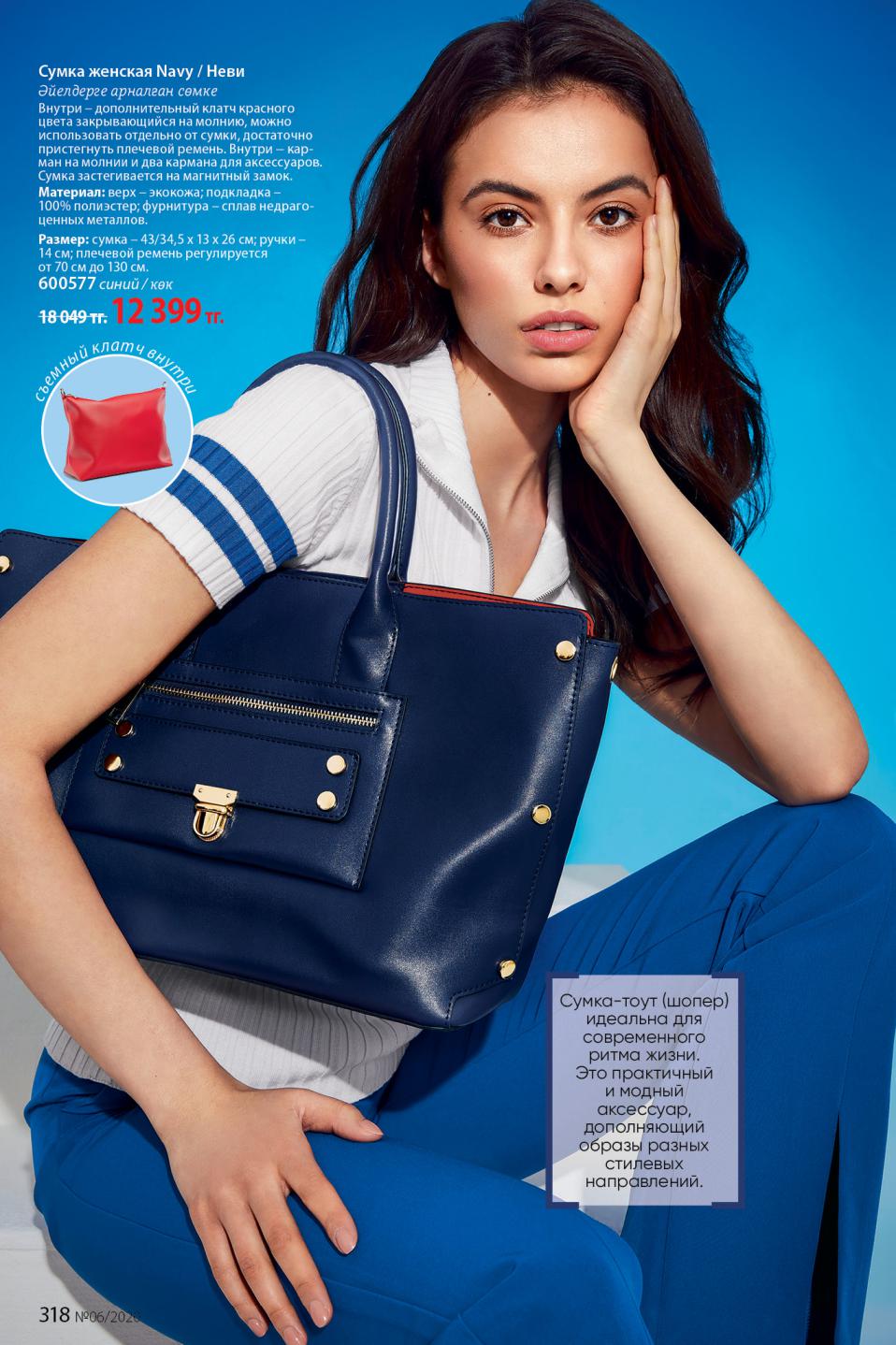 Faberlic catalog