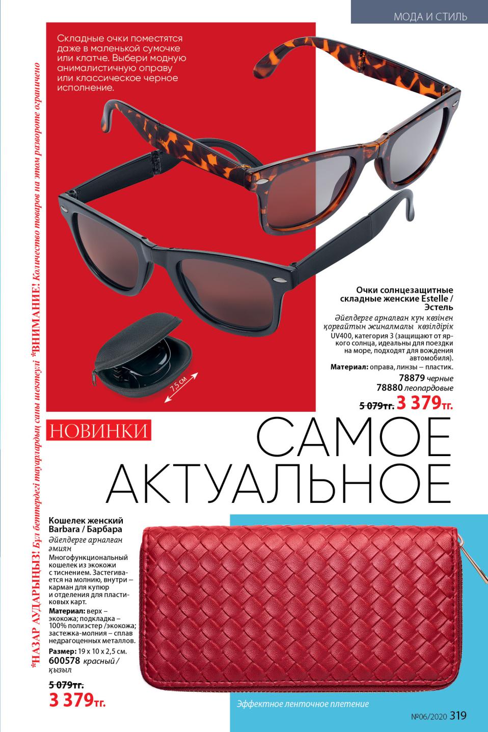 Faberlic catalog