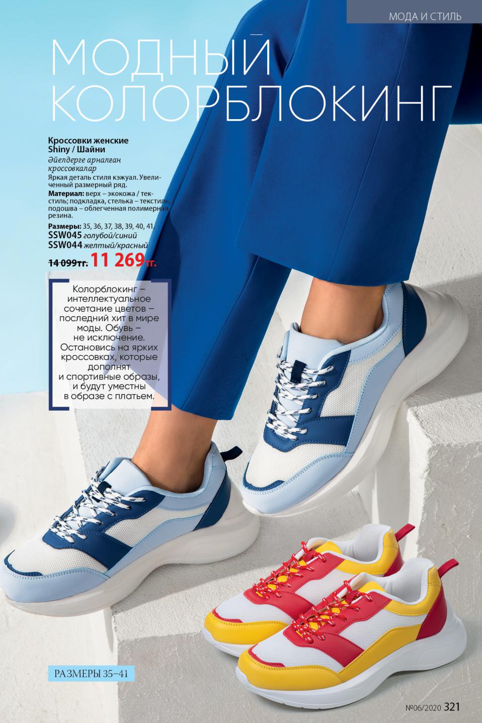 Faberlic catalog