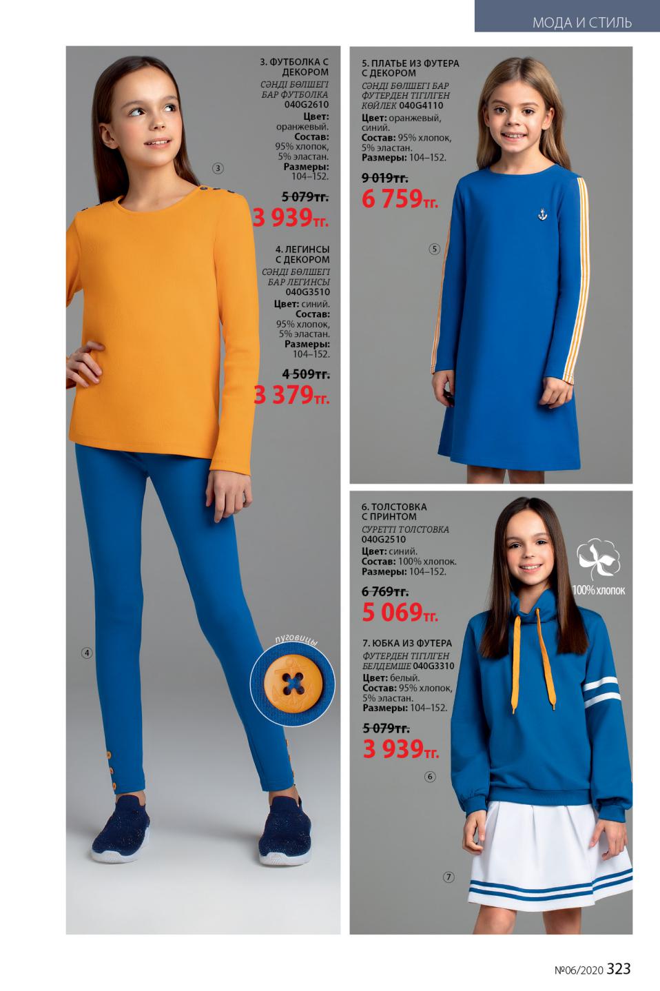 Faberlic catalog