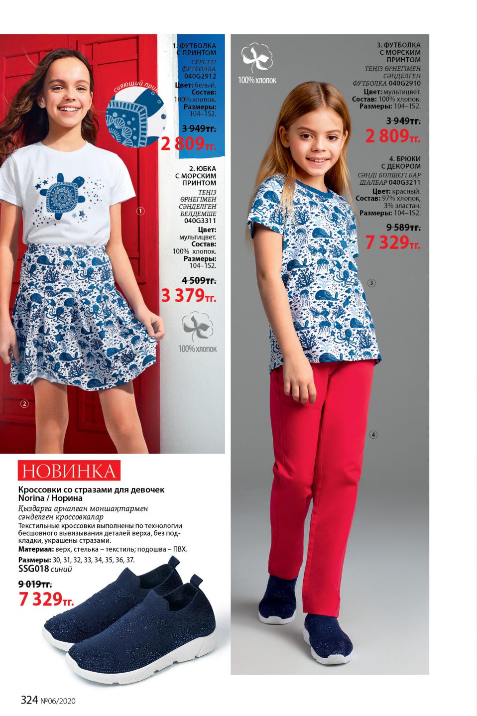 Faberlic catalog
