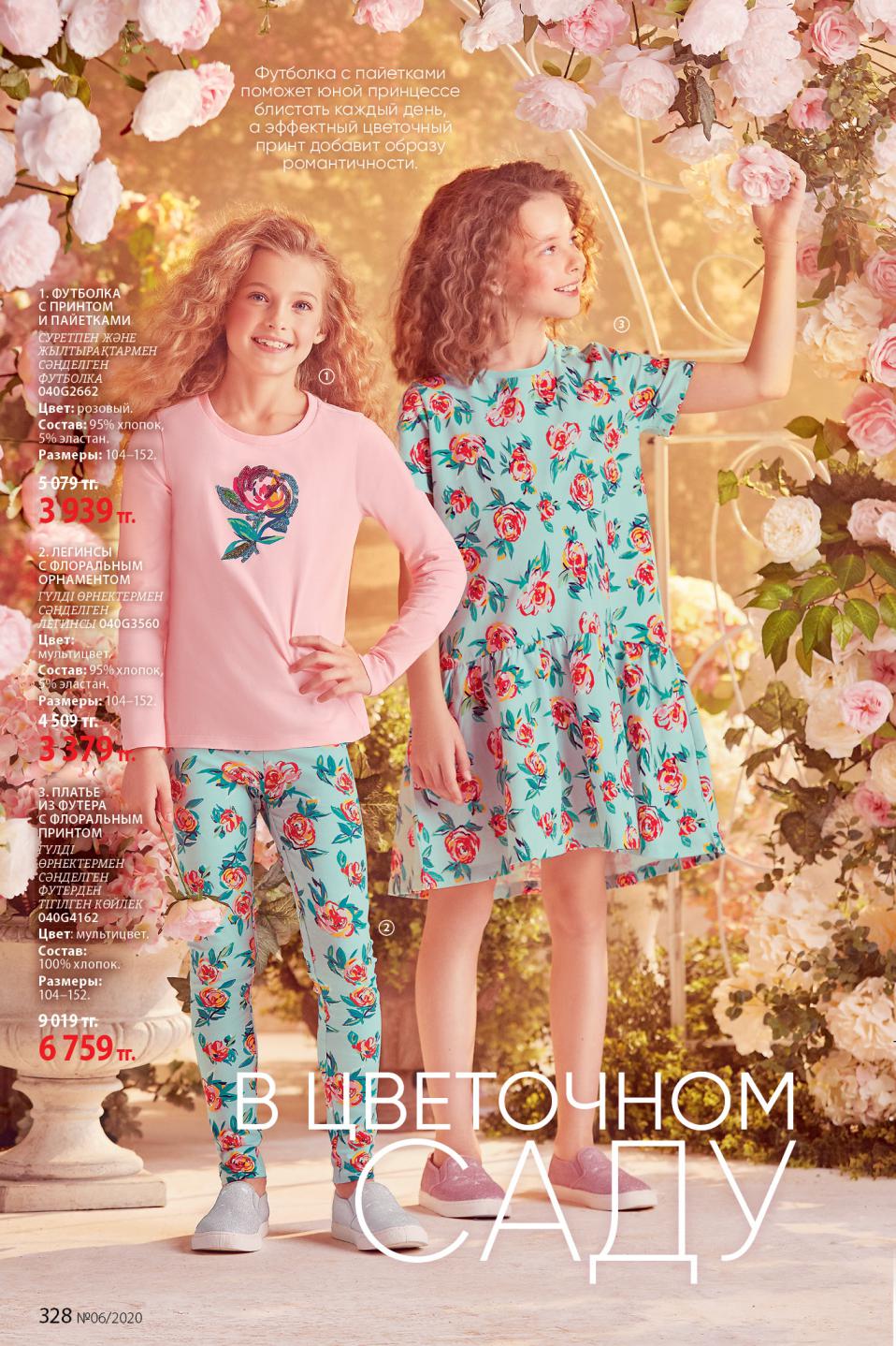 Faberlic catalog