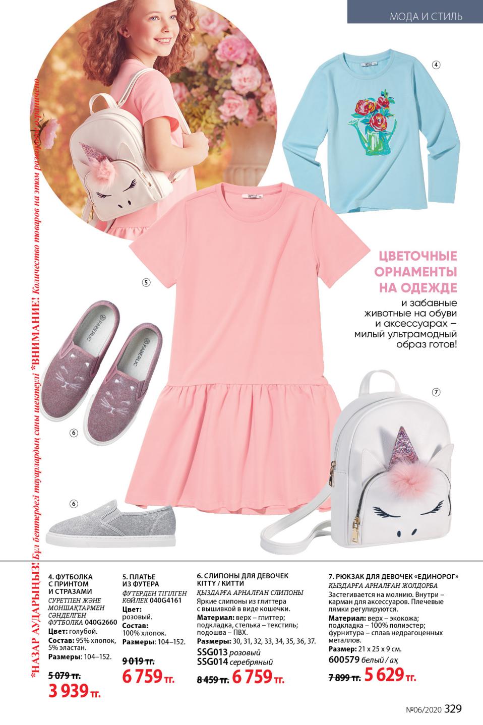 Faberlic catalog