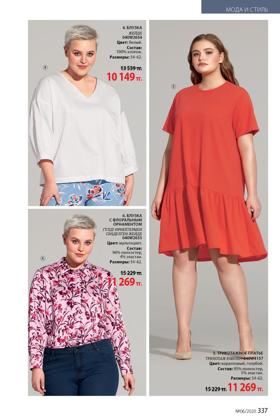 Faberlic catalog