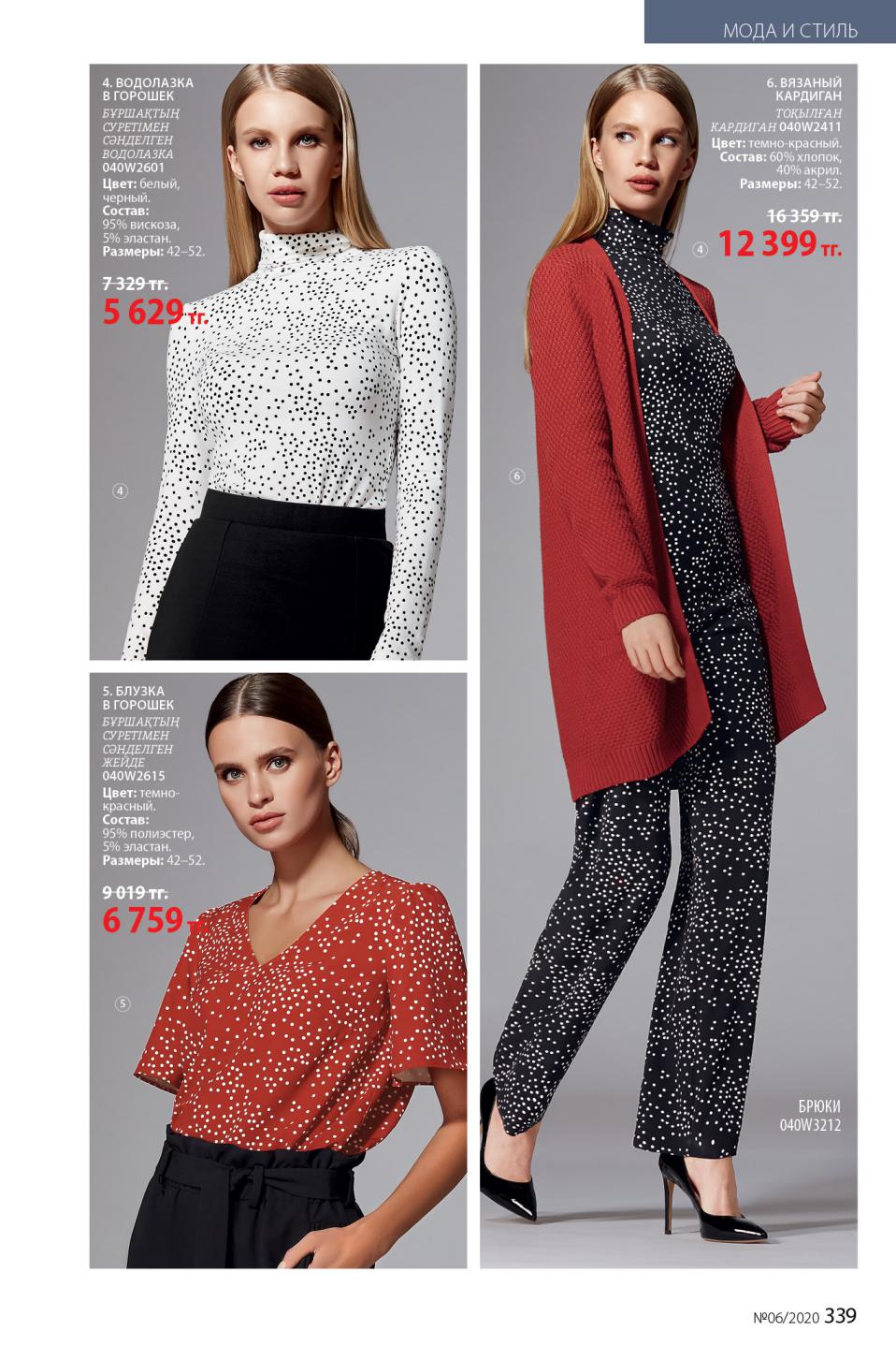 Faberlic catalog