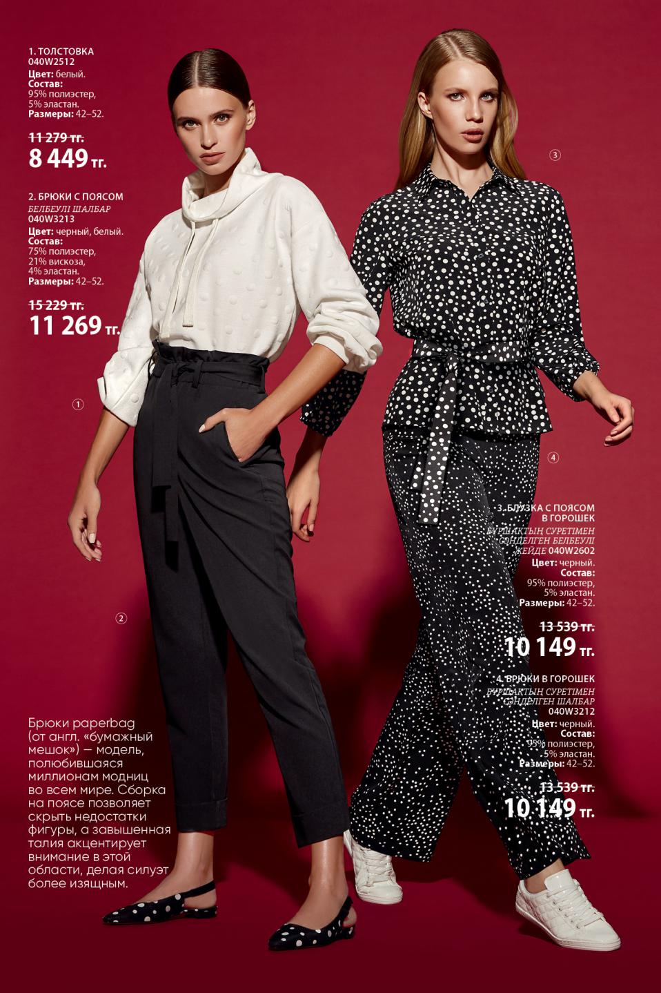 Faberlic catalog