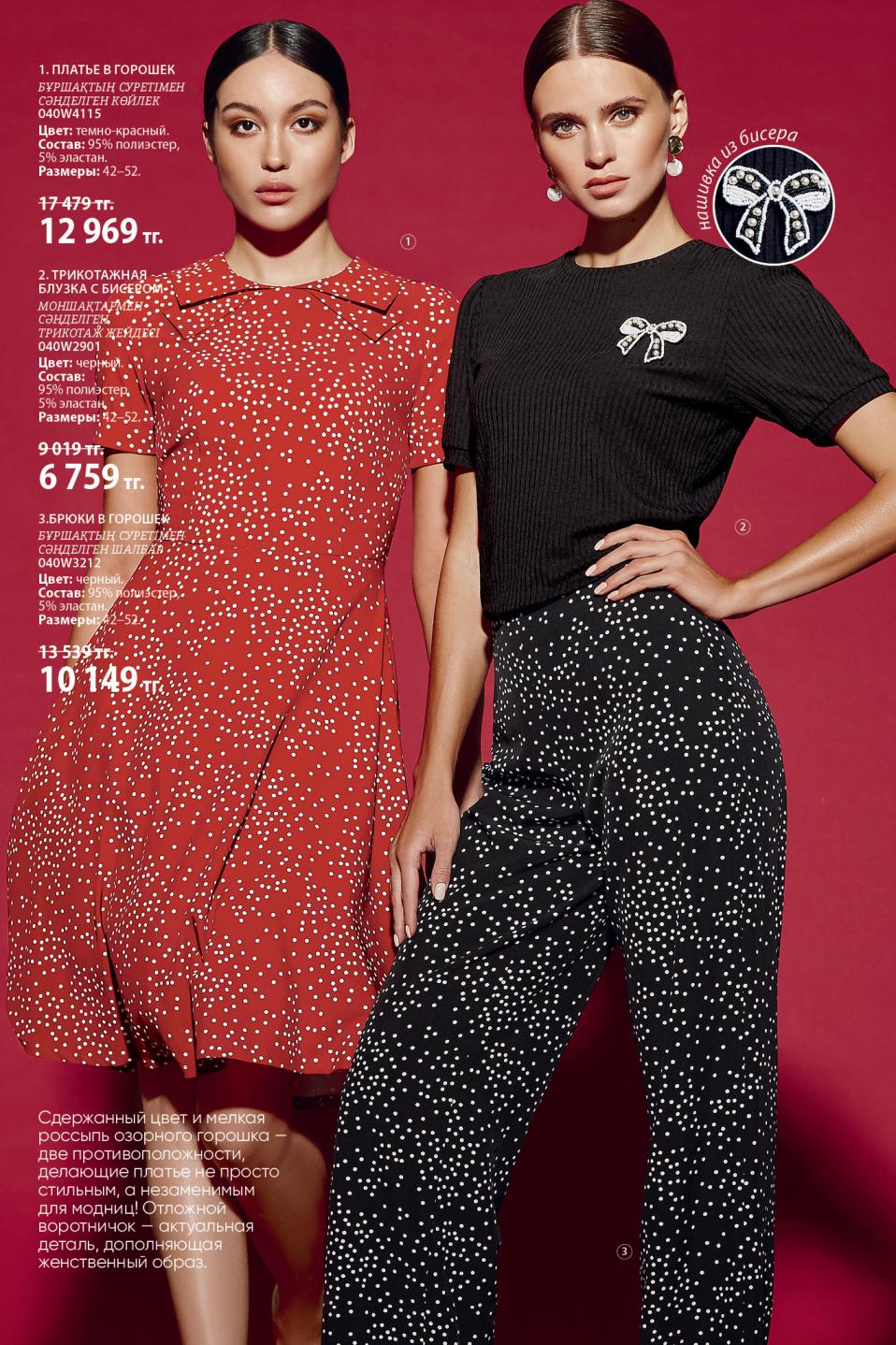 Faberlic catalog