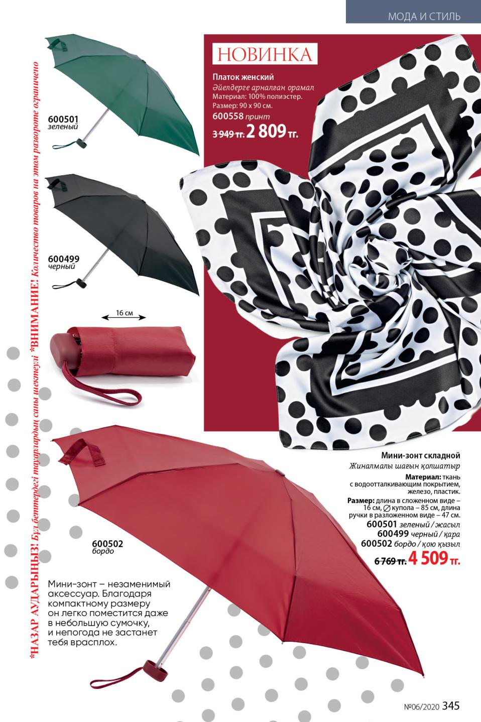Faberlic catalog