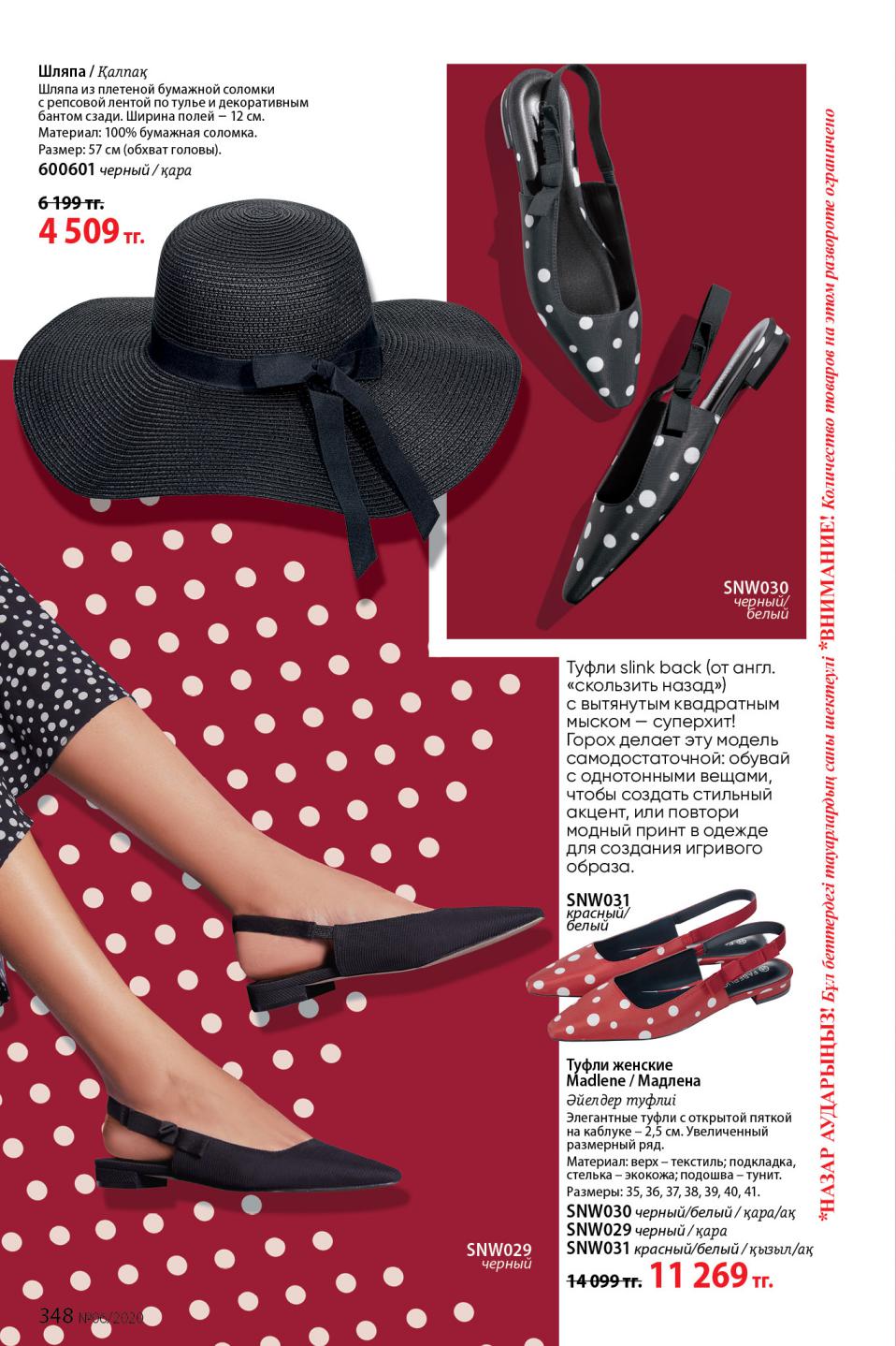 Faberlic catalog