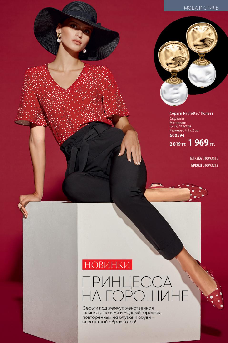 Faberlic catalog