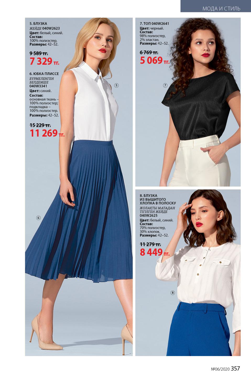Faberlic catalog