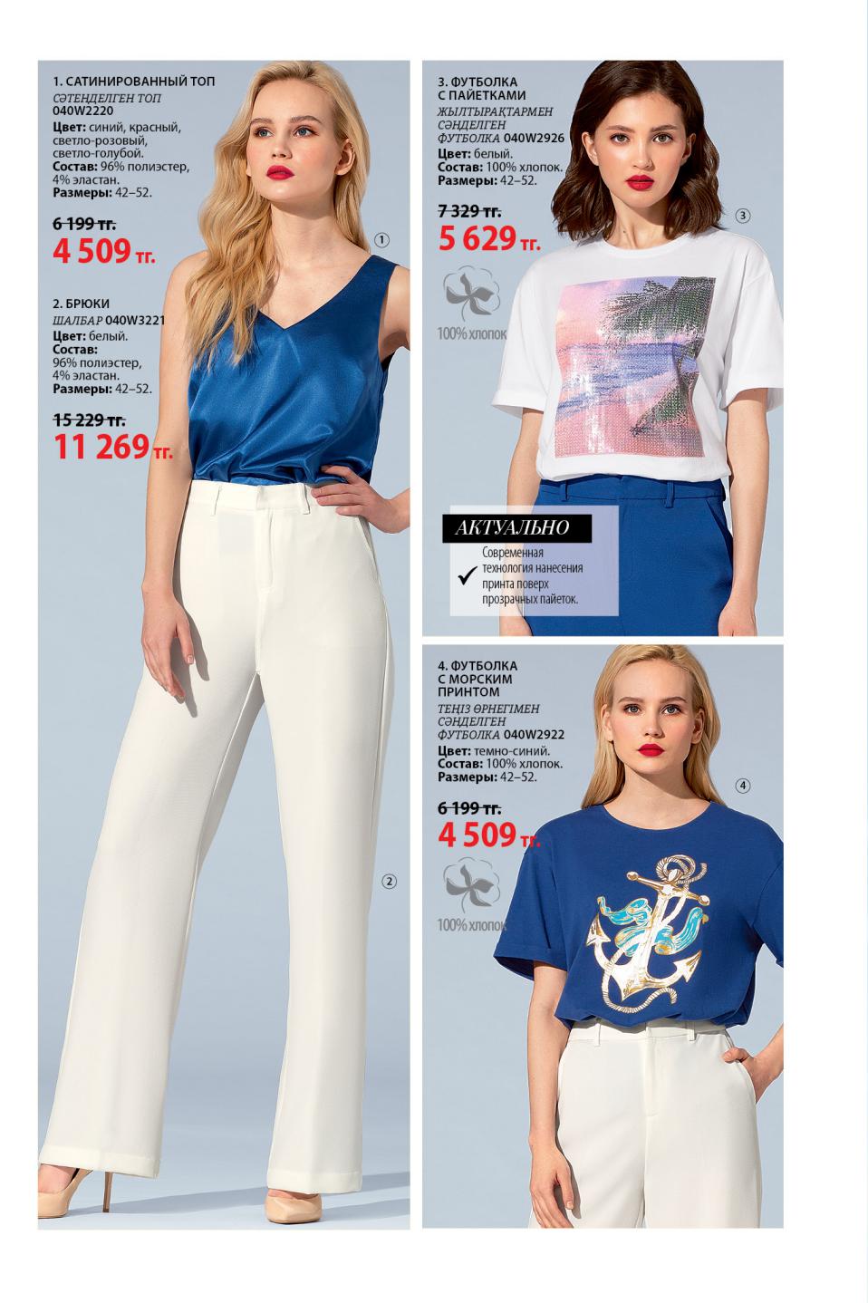 Faberlic catalog