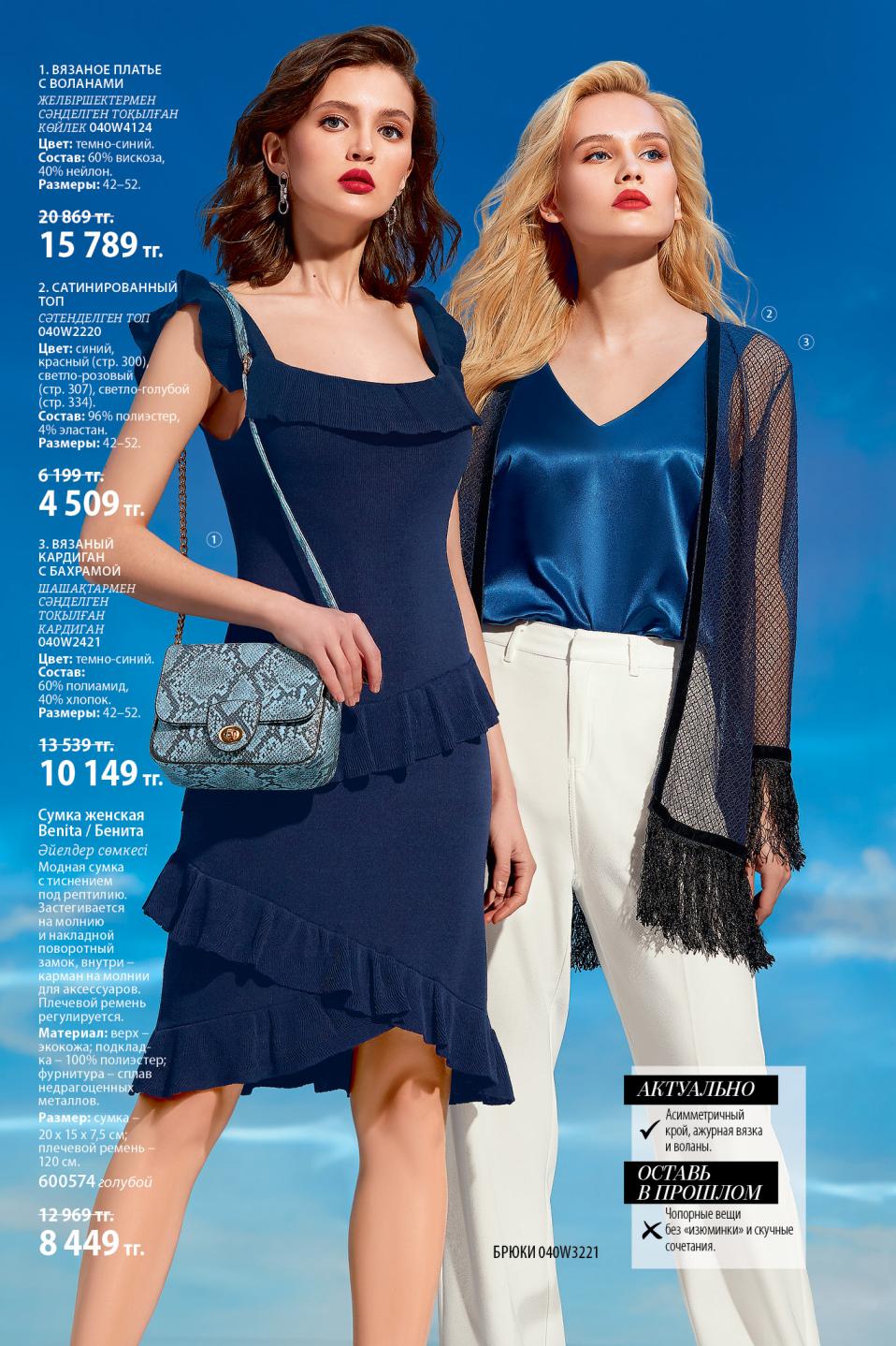 Faberlic catalog