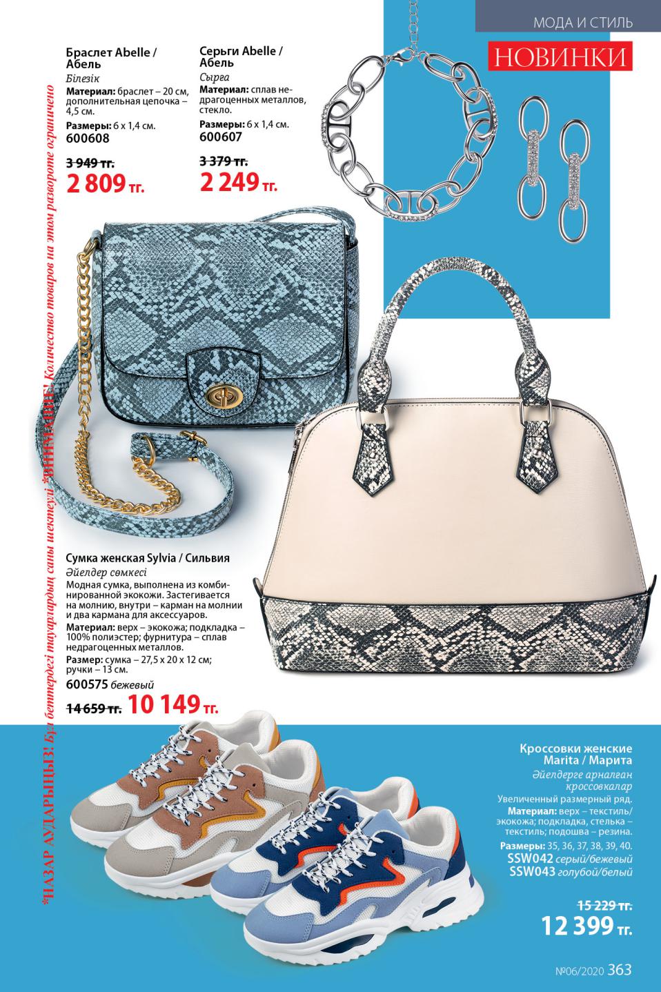 Faberlic catalog