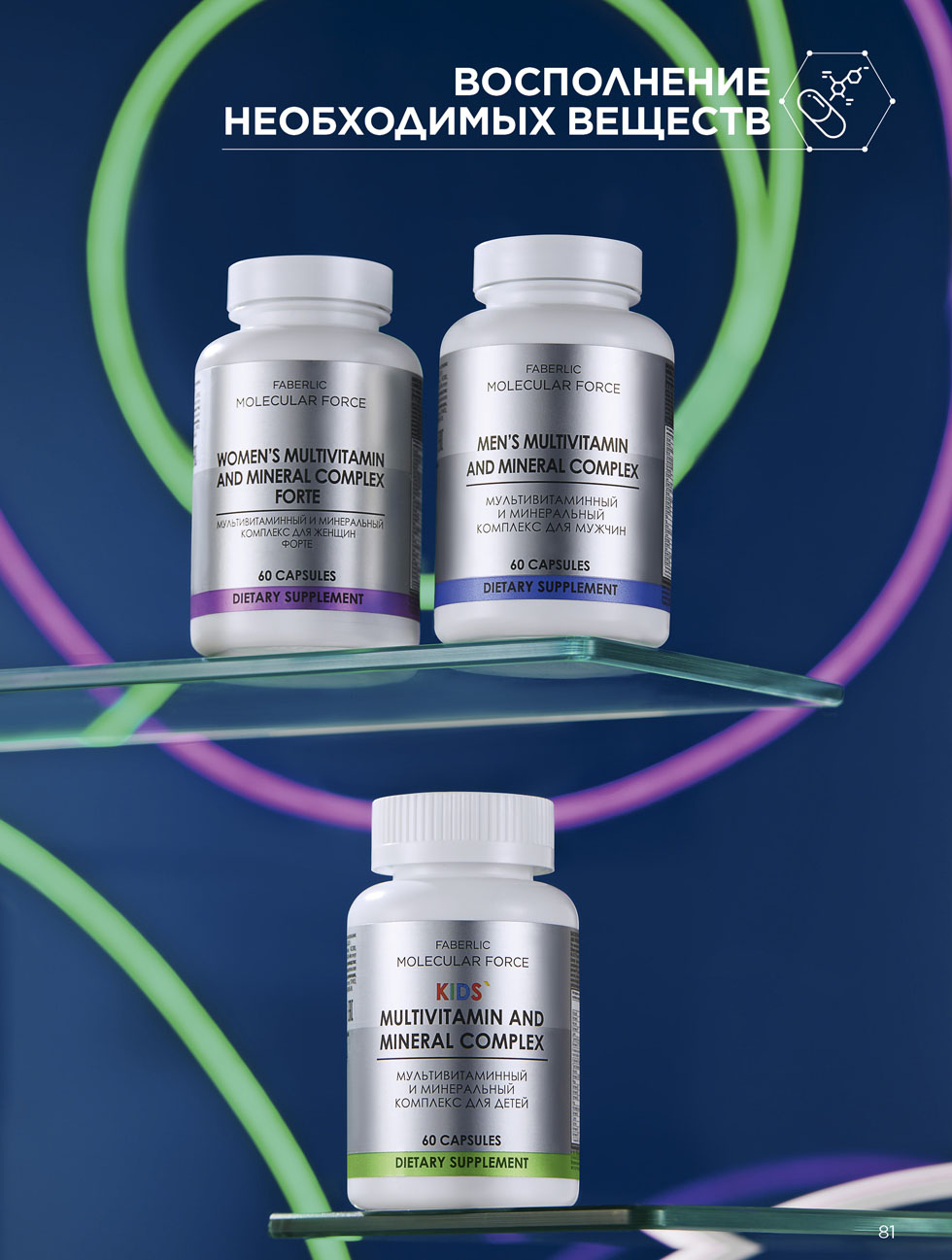 Faberlic - �������� ��� ��������