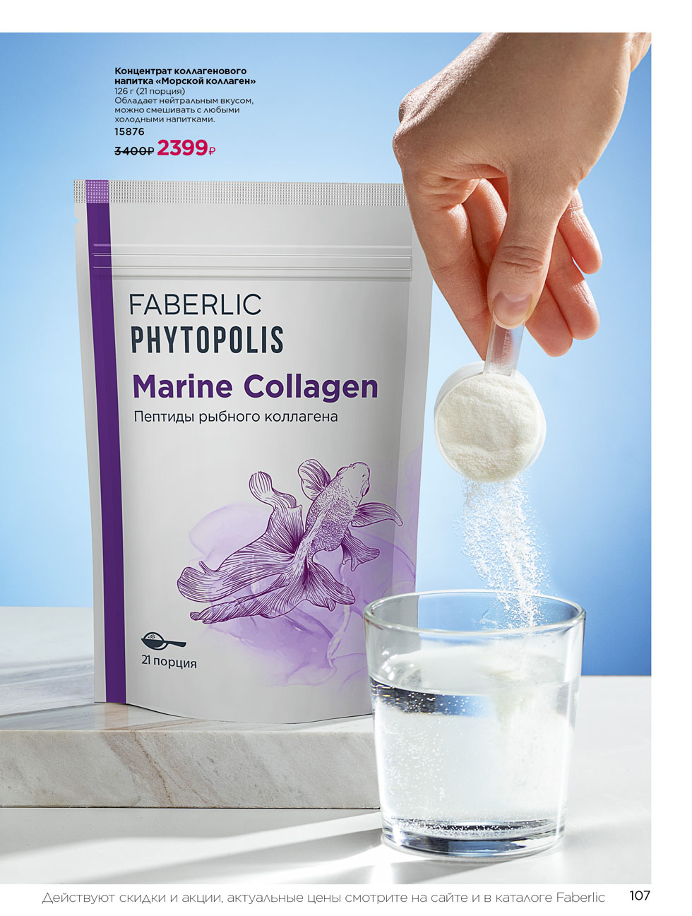 Faberlic -   