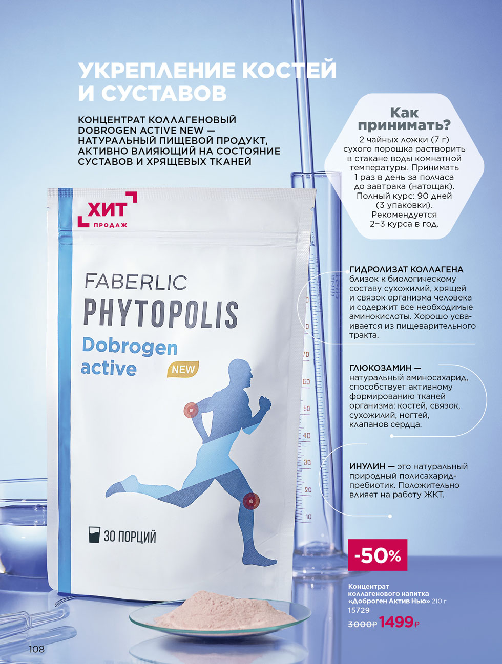Faberlic -   