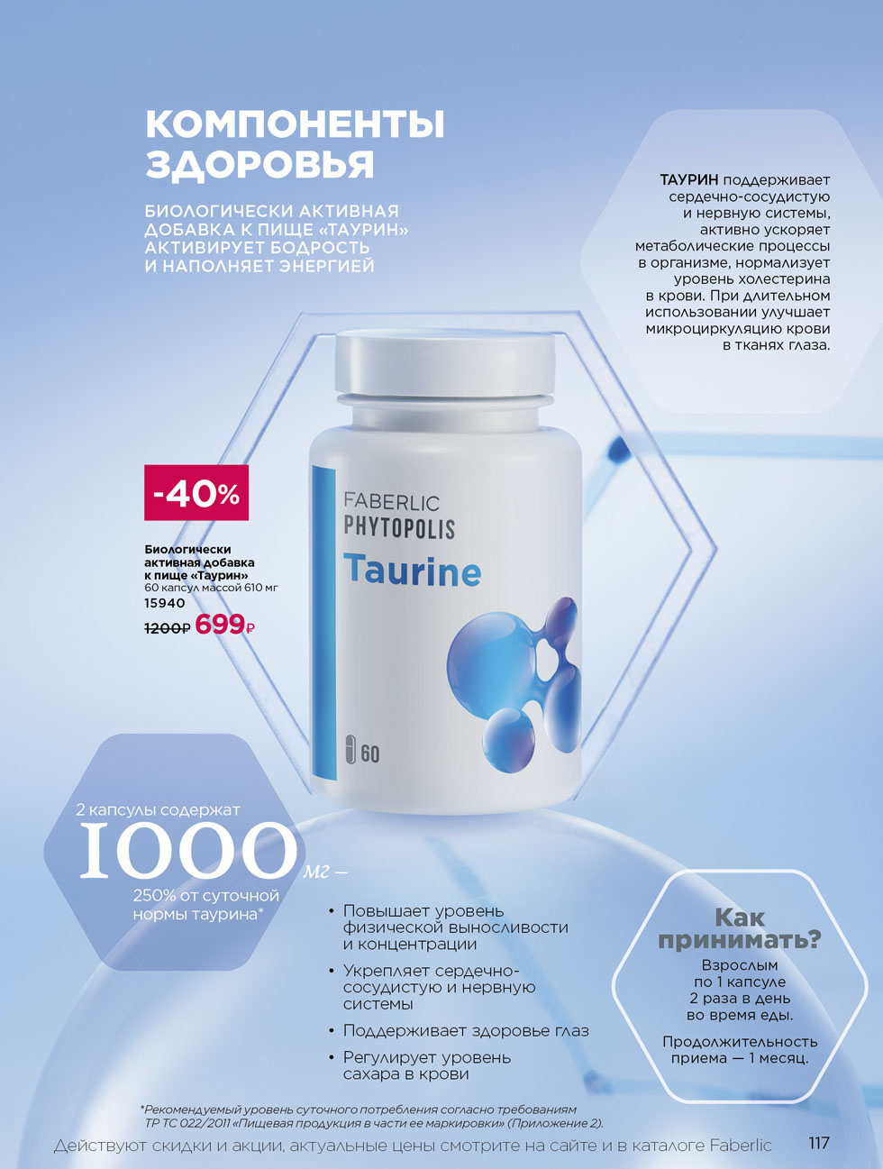 Faberlic -   
