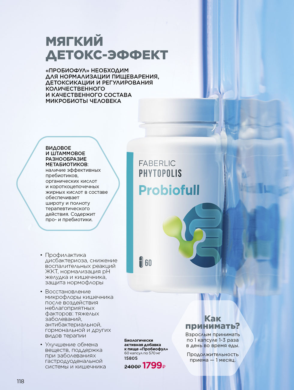 Faberlic -   