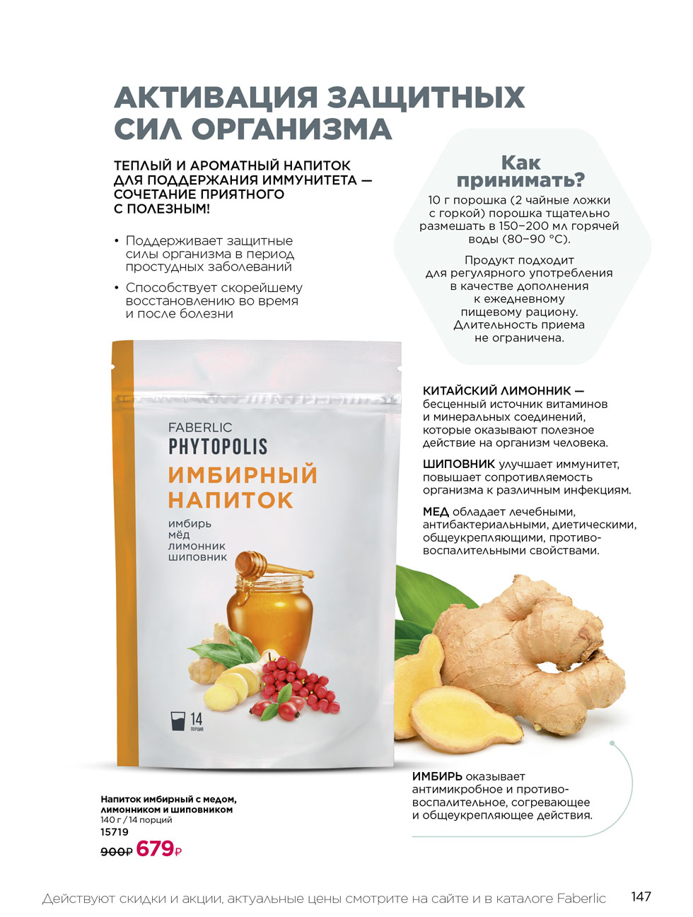 Faberlic - �������� ��� ��������