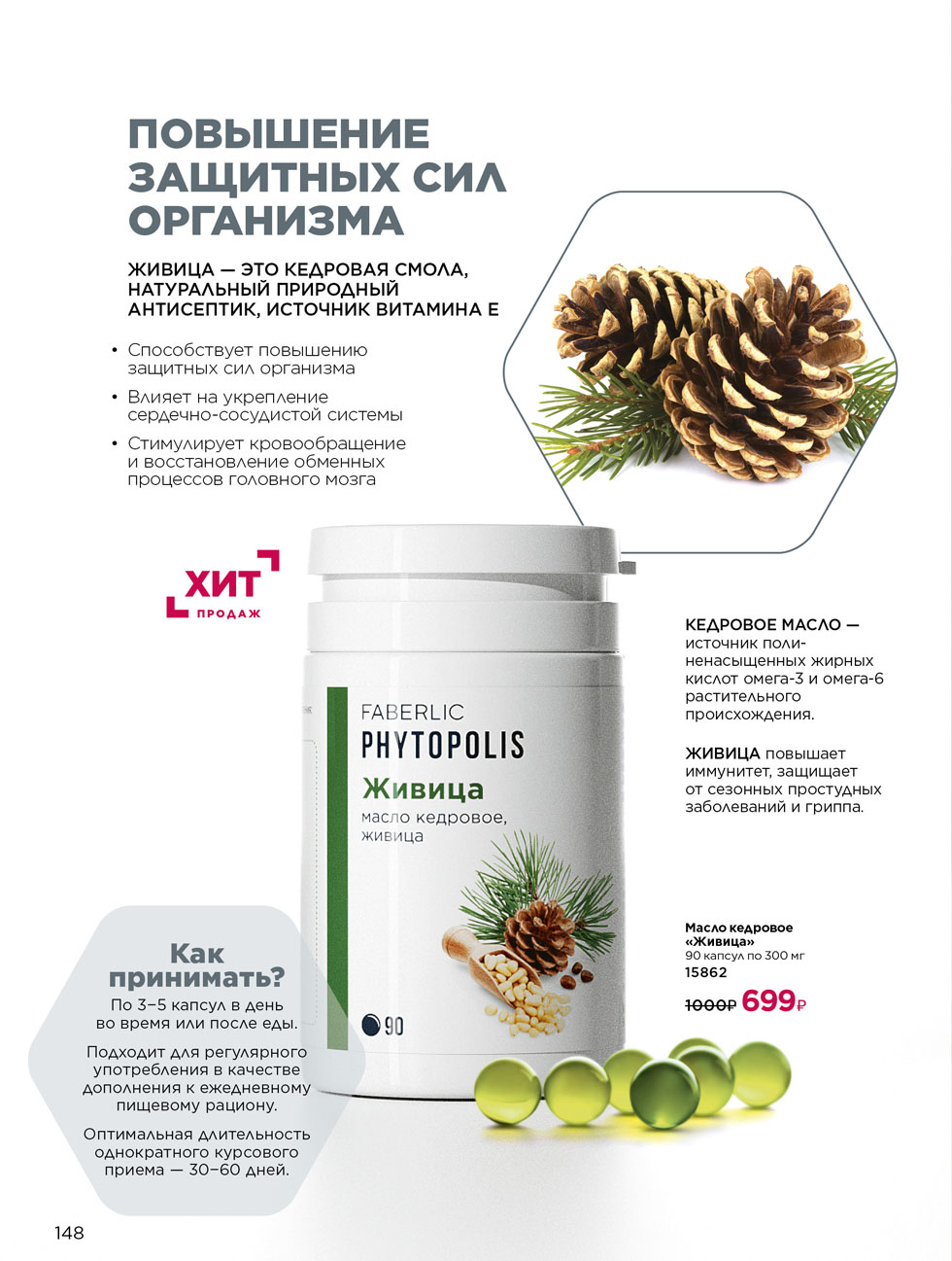 Faberlic - �������� ��� ��������