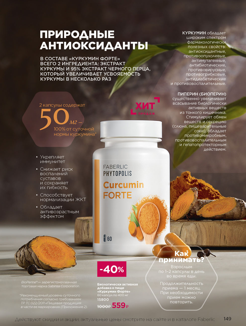 Faberlic - �������� ��� ��������