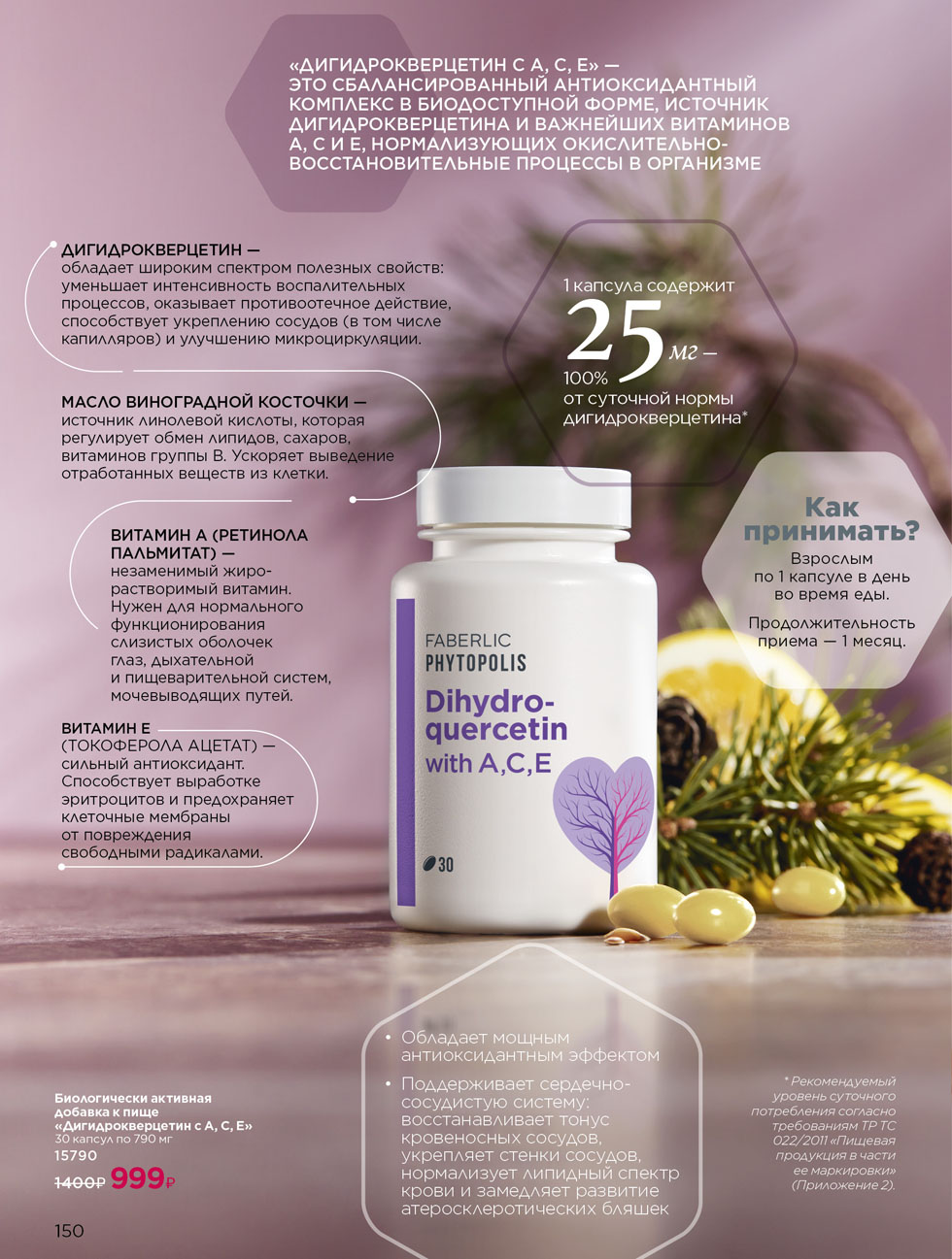 Faberlic - �������� ��� ��������