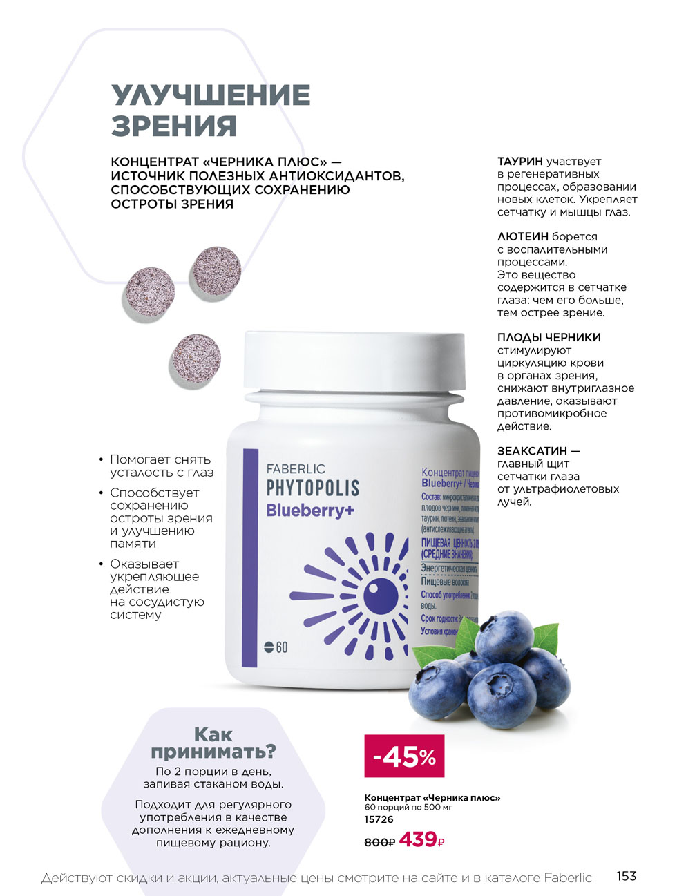 Faberlic - �������� ��� ��������